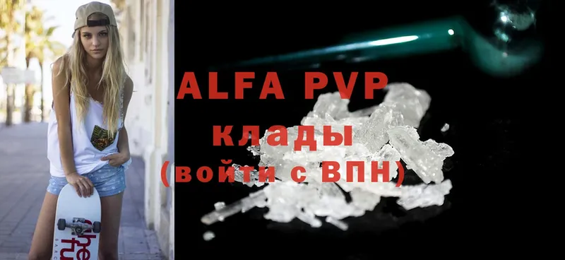 A PVP кристаллы  Дудинка 