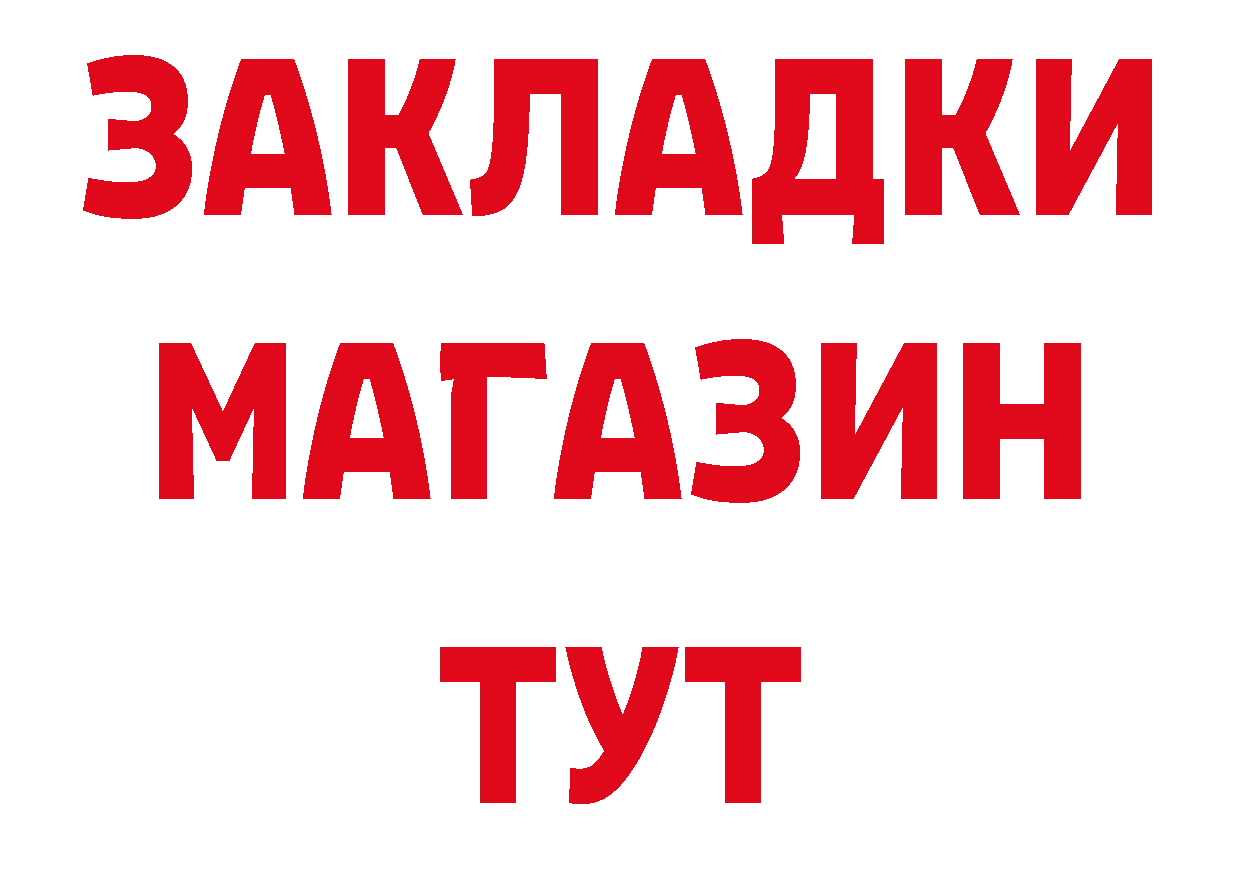 БУТИРАТ оксана зеркало нарко площадка гидра Дудинка